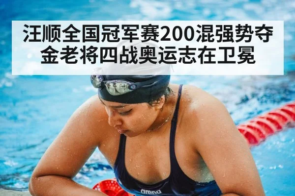 swimming training