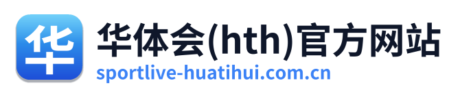 华体会(hth)官方网站 Logo